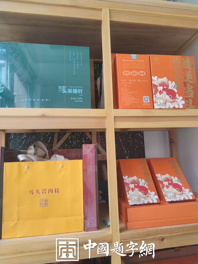 书法名家钟文龙为茶业公司文化宣传【品牌商标题字】插图1中国题字网 书法名家钟文龙为茶业公司文化宣传【品牌商标题字】插图1中国题字网