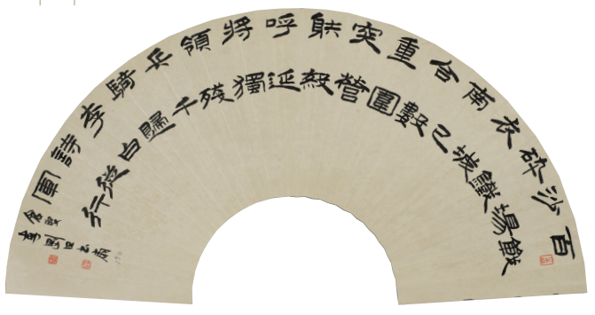 李刚田.著名书法篆刻家/西泠印社副社长-作品定制插图18中国题字网