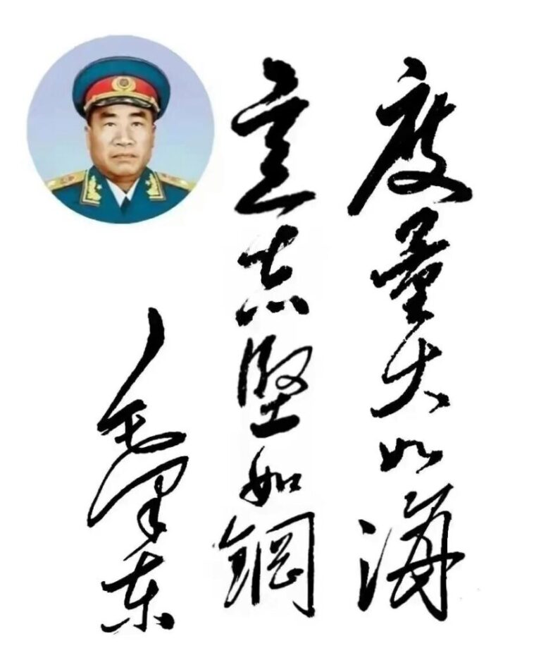 毛主席88幅题字题词集锦(值得品读) - 中国题字网