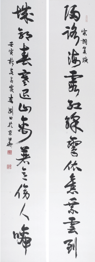 李刚田.著名书法篆刻家/西泠印社副社长-作品定制插图11中国题字网