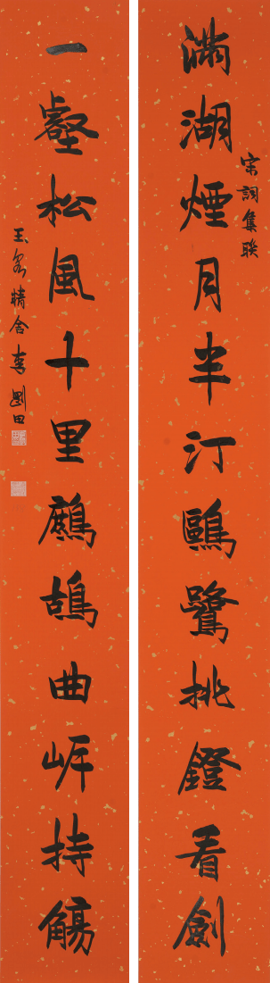 李刚田.著名书法篆刻家/西泠印社副社长｜作品定制插图15中国题字网