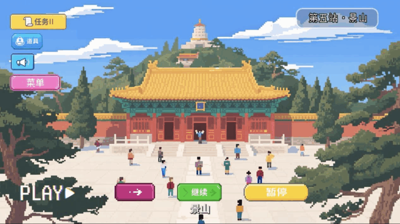 【何以中国·理想都城】欢迎加入“北京中轴线”秩序探秘计划！插图7中国题字网