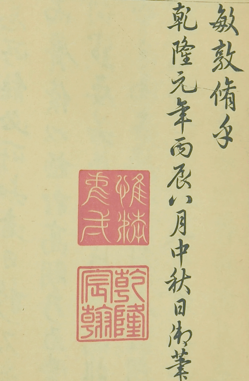 探寻古籍中的藏书印章：文化传承的独特魅力插图23中国题字网