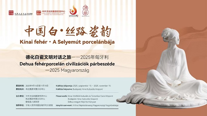 “中国白·丝路瓷韵”德化白瓷文明对话之旅——2025年匈牙利开幕式在布达佩斯中国文化中心举行插图中国题字网