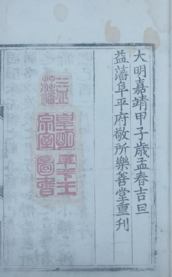 探寻古籍中的藏书印章：文化传承的独特魅力插图8中国题字网