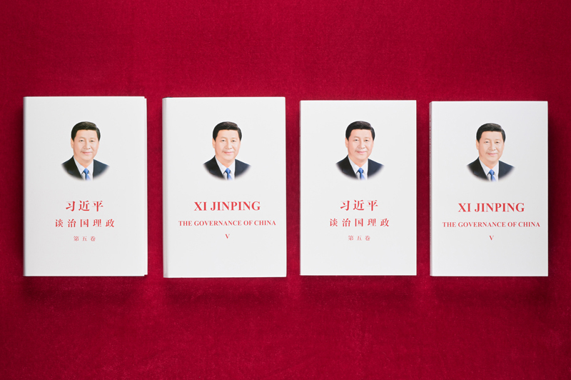 蔡奇出席《习近平谈治国理政》第五卷出版座谈会插图中国题字网