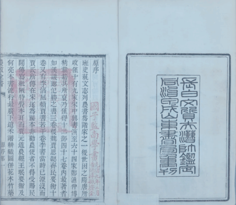探寻古籍中的藏书印章：文化传承的独特魅力插图37中国题字网