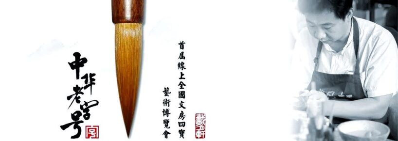 琉璃厂文化街:传承文房四宝的百年辉煌插图6中国题字网 琉璃厂文化街:传承文房四宝的百年辉煌插图6中国题字网