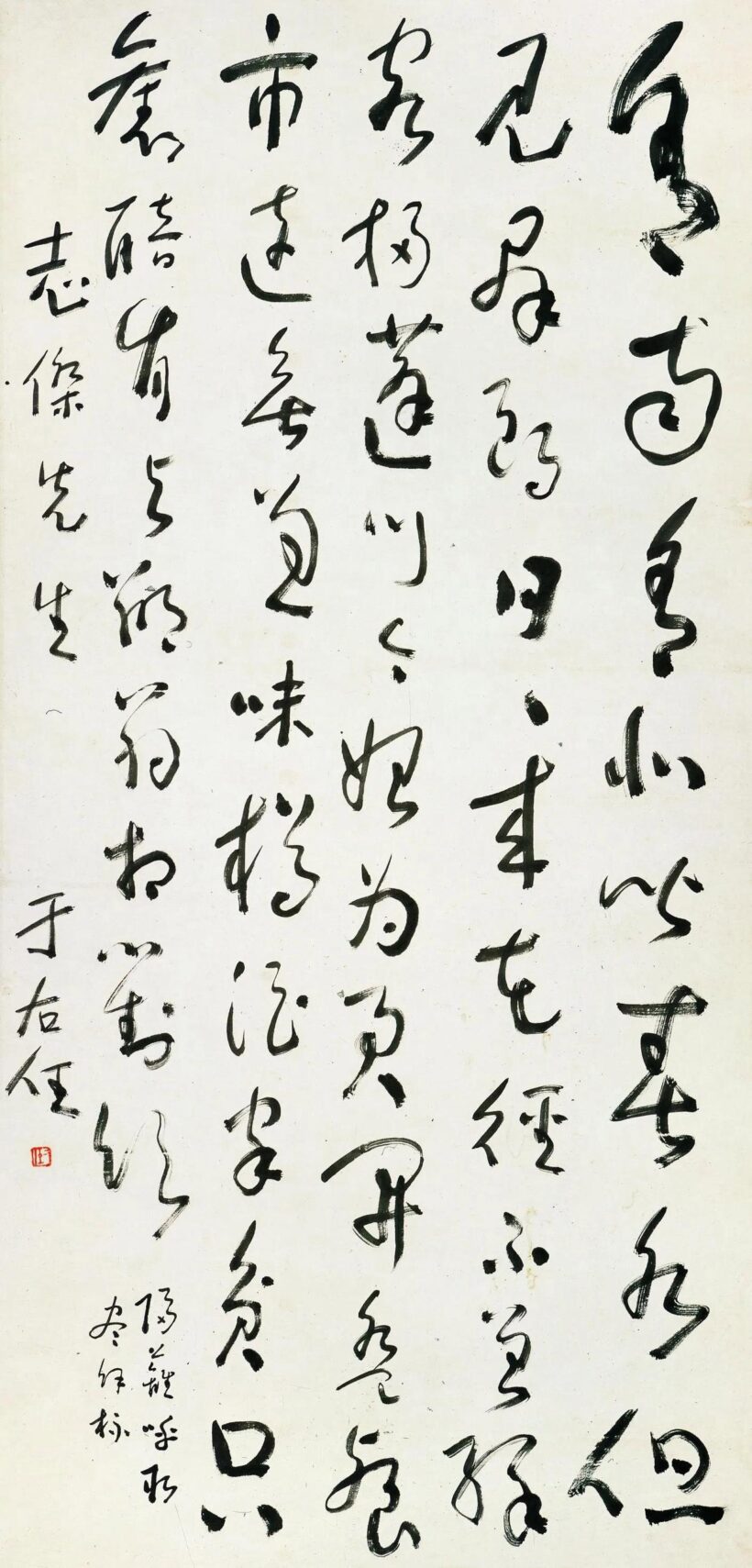 草体碑魂——于右任高清书法作品集插图2中国题字网 草体碑魂——于右任高清书法作品集插图2中国题字网