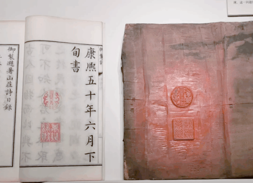 探寻古籍中的藏书印章：文化传承的独特魅力插图20中国题字网