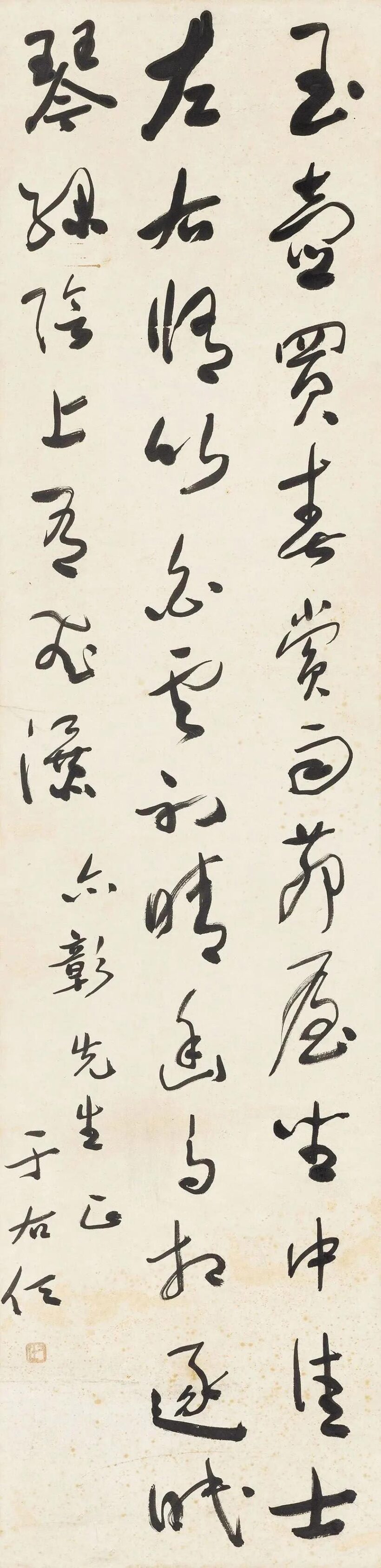 草体碑魂——于右任高清书法作品集插图10中国题字网 草体碑魂——于右任高清书法作品集插图10中国题字网