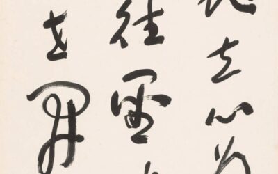 草体碑魂——于右任高清书法作品集缩略图中国题字网
