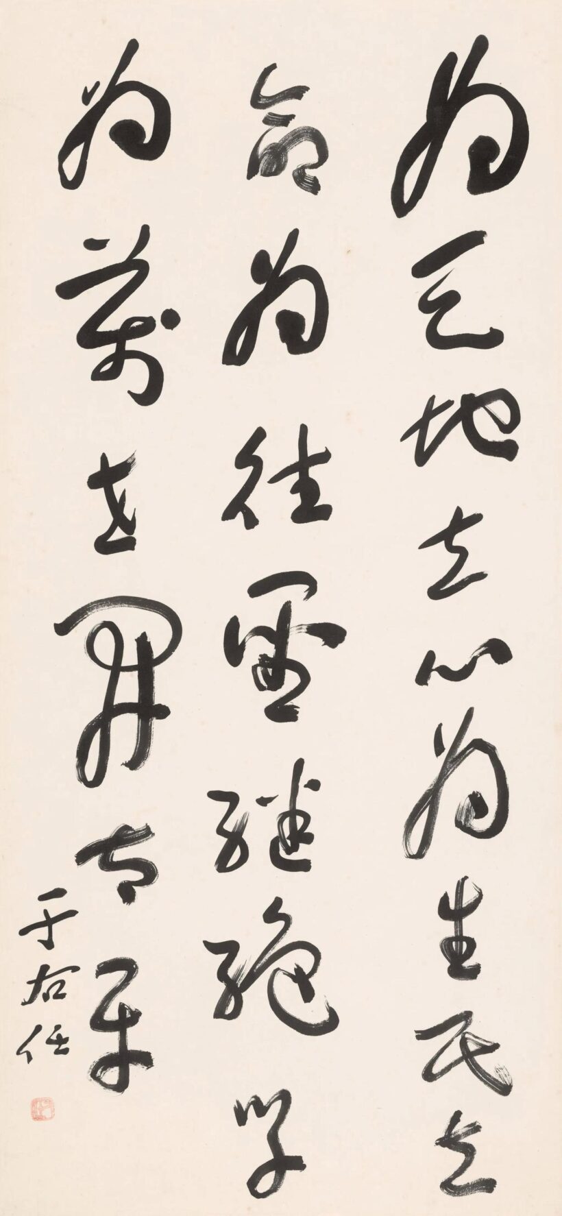 草体碑魂——于右任高清书法作品集插图中国题字网 草体碑魂——于右任高清书法作品集插图中国题字网