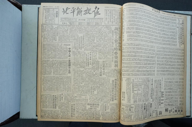 “报载京华——《北京日报》专题展示”活动在国家图书馆举行插图5中国题字网