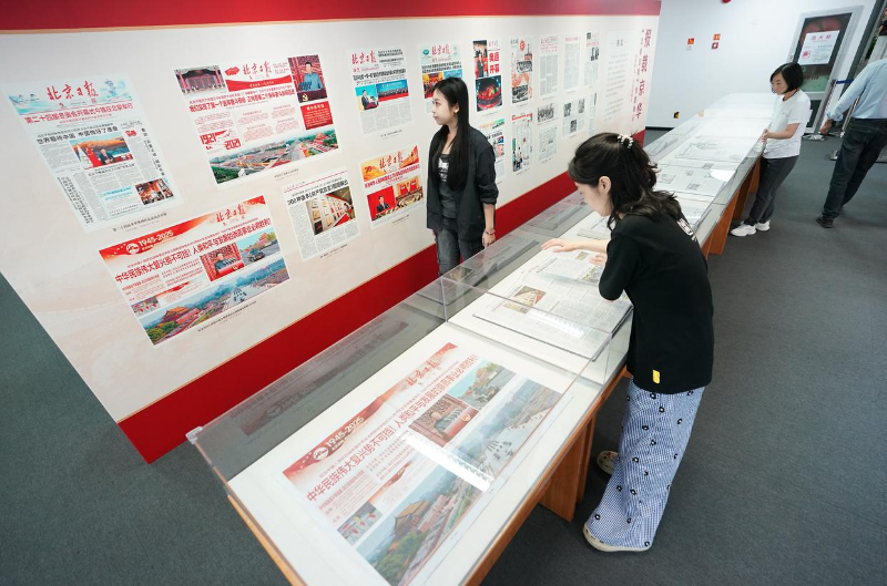 “报载京华——《北京日报》专题展示”活动在国家图书馆举行插图2中国题字网
