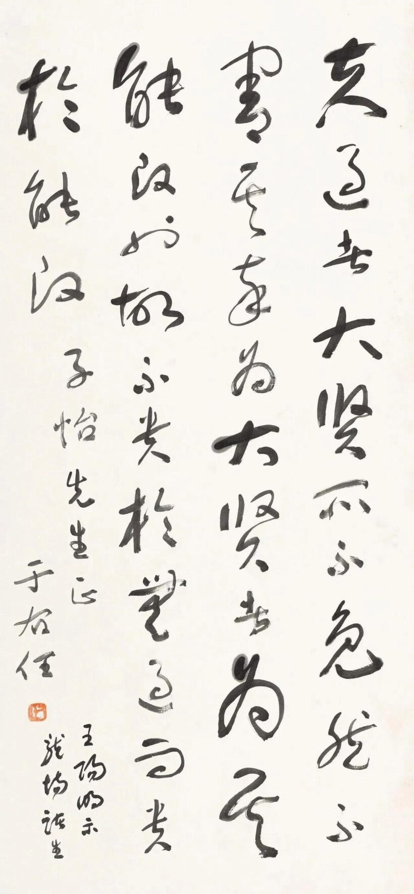 草体碑魂——于右任高清书法作品集插图6中国题字网 草体碑魂——于右任高清书法作品集插图6中国题字网
