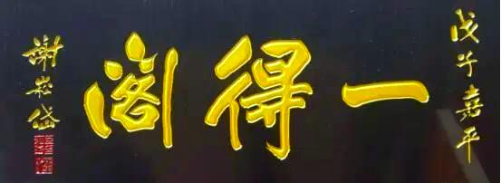 琉璃厂文化街:传承文房四宝的百年辉煌插图8中国题字网 琉璃厂文化街:传承文房四宝的百年辉煌插图8中国题字网