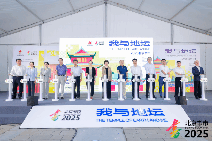 “我与地坛”书市3天吸引18万人次插图中国题字网