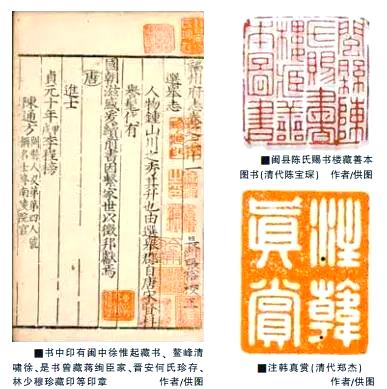 藏书印章的文化演变与独特印记插图中国题字网