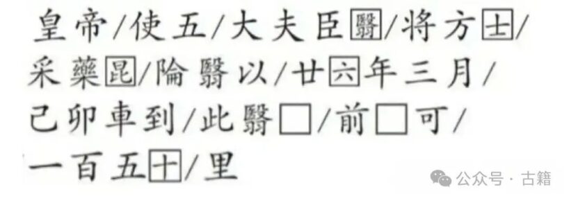 青海发现秦代昆仑刻石之我见插图3中国题字网