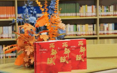 《两都赋》之《乡关何处》新书分享会在京举行，影视文化IP同步孵化缩略图中国题字网