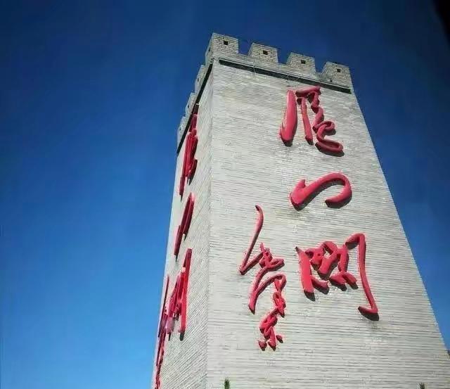 毛主席88幅题字题词集锦(值得品读)插图60中国题字网 毛主席88幅题字题词集锦(值得品读)插图60中国题字网