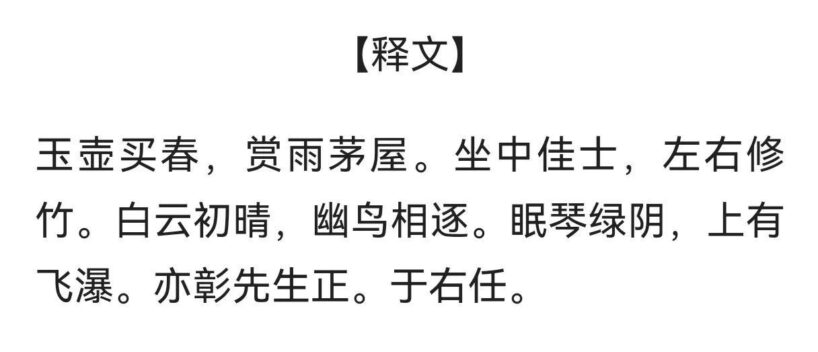 草体碑魂——于右任高清书法作品集插图11中国题字网 草体碑魂——于右任高清书法作品集插图11中国题字网