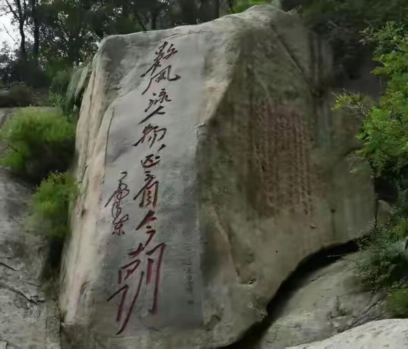 毛主席88幅题字题词集锦(值得品读)插图59中国题字网 毛主席88幅题字题词集锦(值得品读)插图59中国题字网