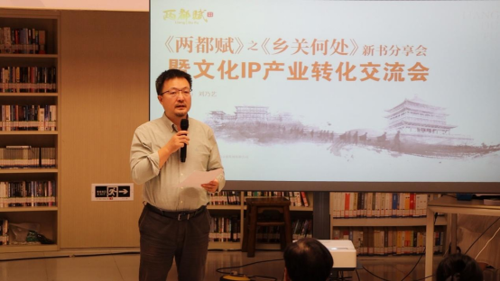 《两都赋》之《乡关何处》新书分享会在京举行，影视文化IP同步孵化插图4中国题字网