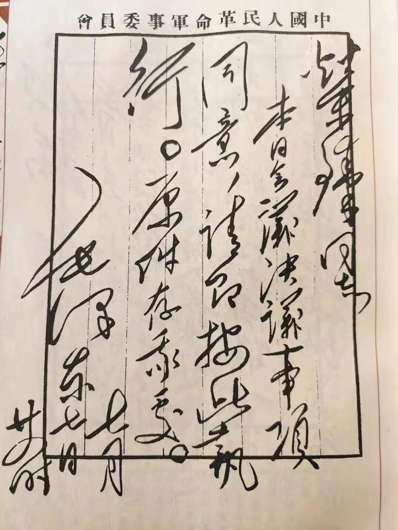 毛主席88幅题字题词集锦(值得品读)插图80中国题字网 毛主席88幅题字题词集锦(值得品读)插图80中国题字网