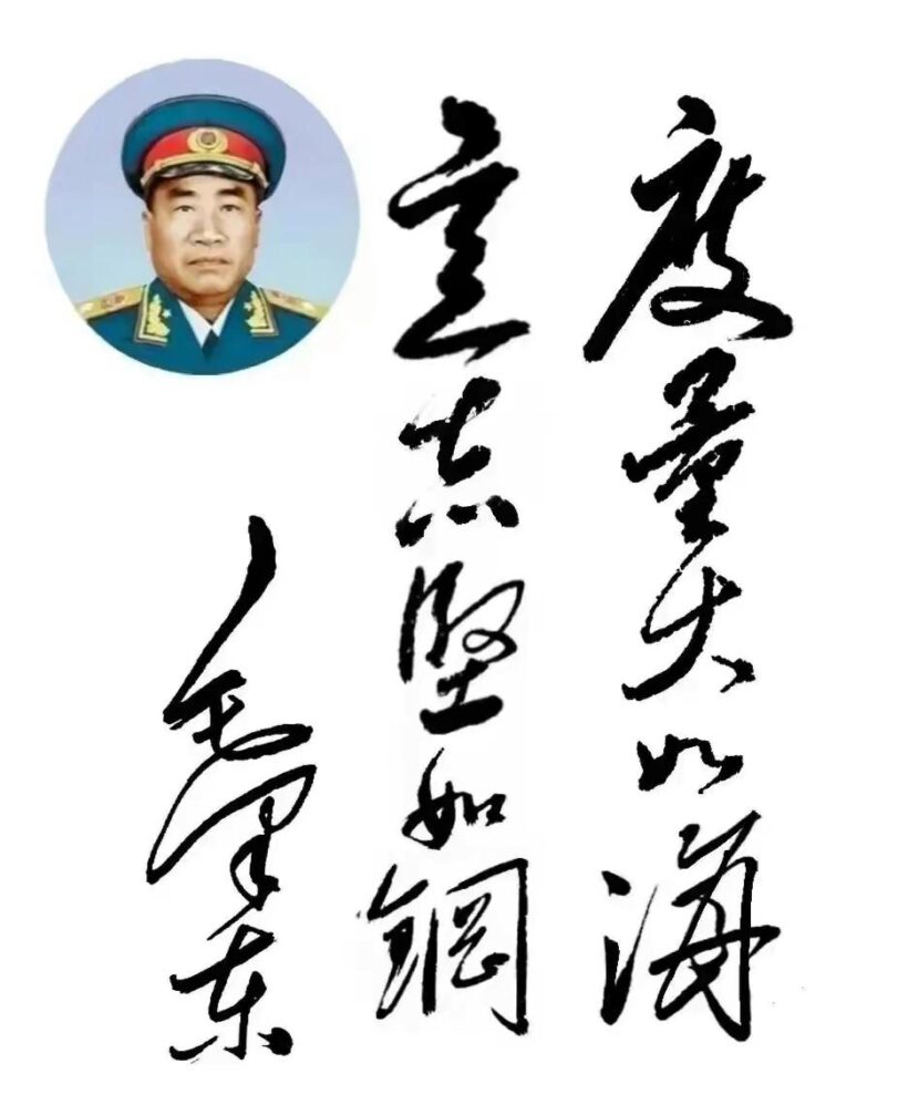毛主席88幅题字题词集锦(值得品读)插图88中国题字网 毛主席88幅题字题词集锦(值得品读)插图88中国题字网