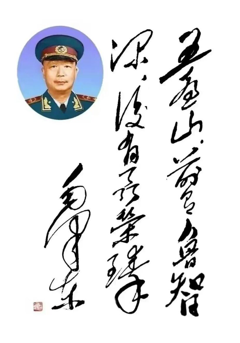 毛主席88幅题字题词集锦(值得品读)插图92中国题字网 毛主席88幅题字题词集锦(值得品读)插图92中国题字网