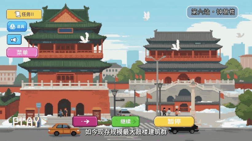 【何以中国·理想都城】欢迎加入“北京中轴线”秩序探秘计划！插图8中国题字网