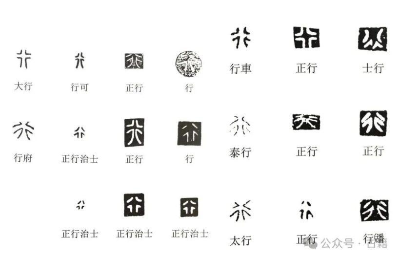 青海发现秦代昆仑刻石之我见插图8中国题字网