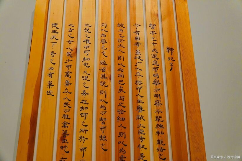 中华经典：《五蠹》洞察韩非思想插图1中国题字网