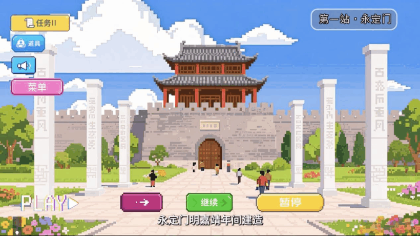 【何以中国·理想都城】欢迎加入“北京中轴线”秩序探秘计划！插图3中国题字网
