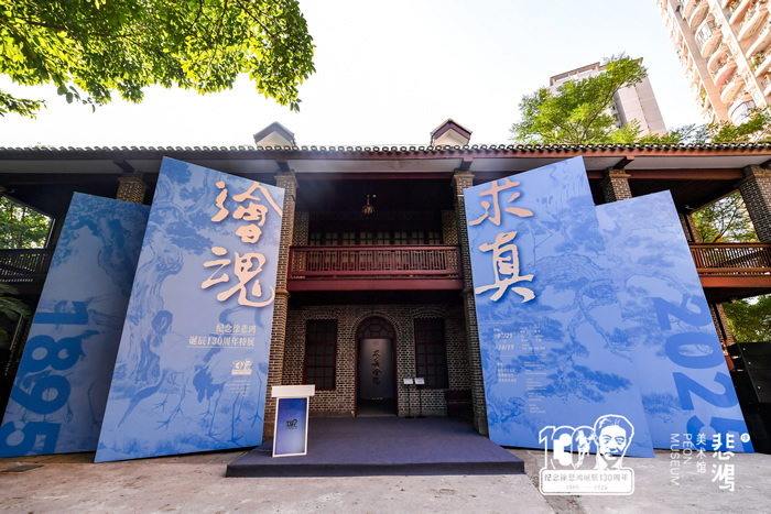 求真绘魂：徐悲鸿艺术思想及其当代启示插图26中国题字网