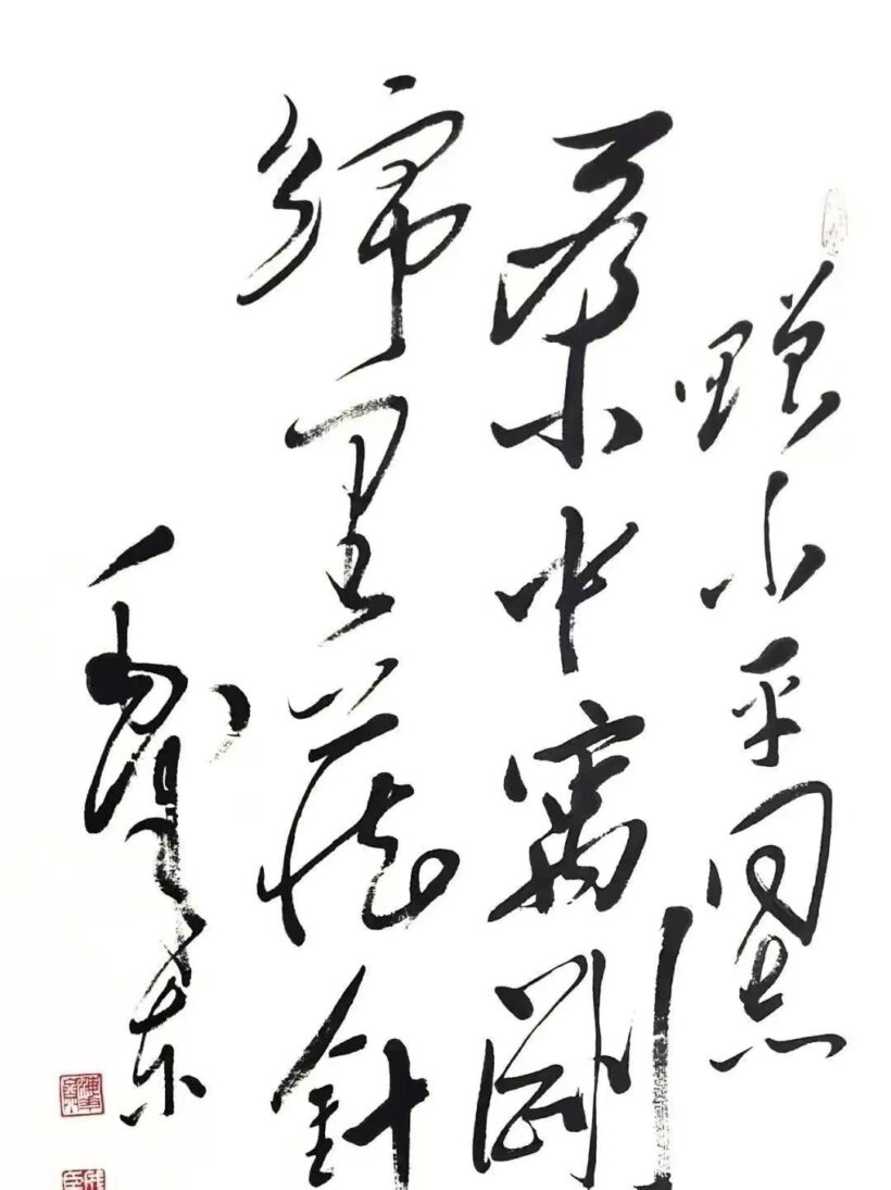 毛主席88幅题字题词集锦(值得品读)插图84中国题字网 毛主席88幅题字题词集锦(值得品读)插图84中国题字网