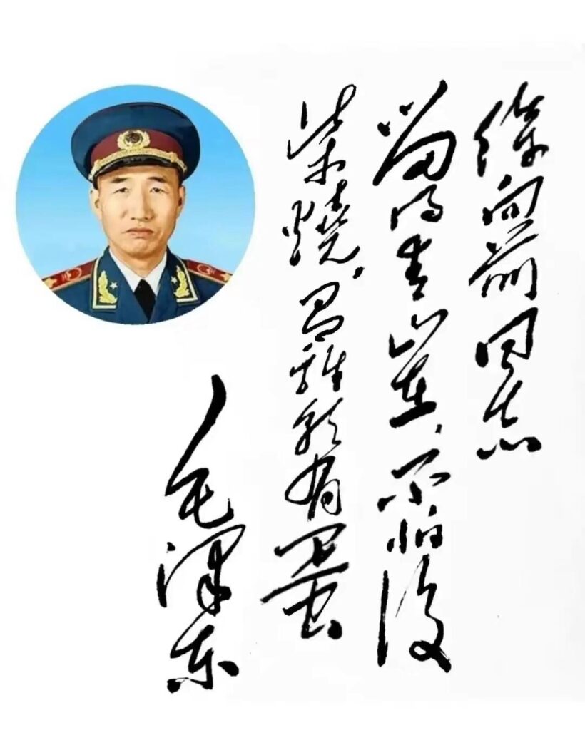 毛主席88幅题字题词集锦(值得品读)插图89中国题字网 毛主席88幅题字题词集锦(值得品读)插图89中国题字网