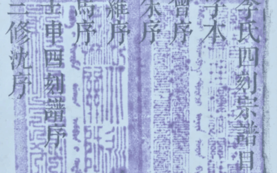 读书人的随身宝，藏书印章应该怎样刻制？缩略图中国题字网