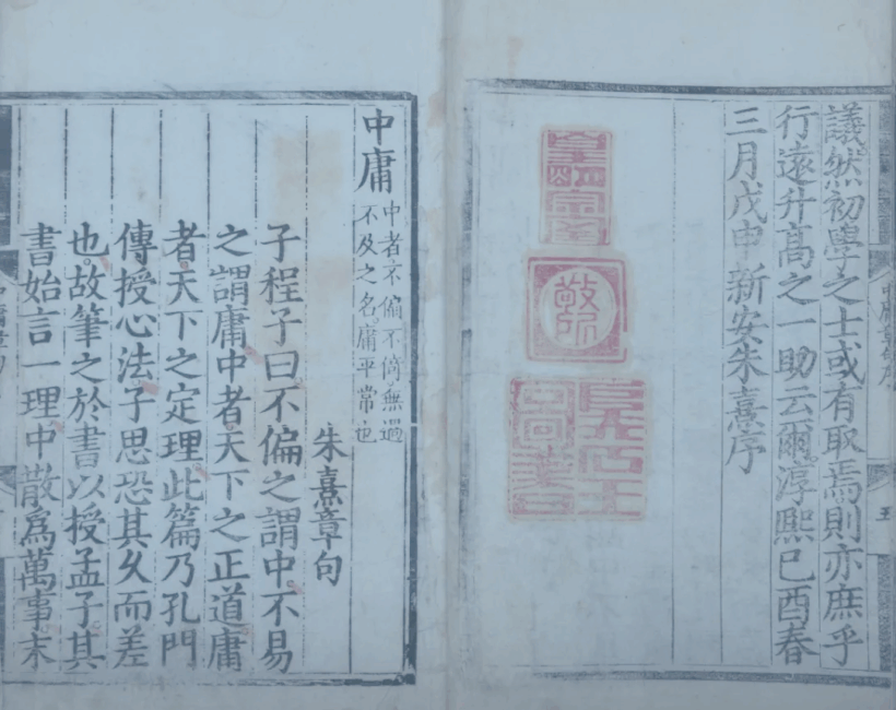 探寻古籍中的藏书印章：文化传承的独特魅力插图7中国题字网