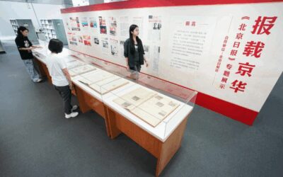 “报载京华——《北京日报》专题展示”活动在国家图书馆举行缩略图中国题字网