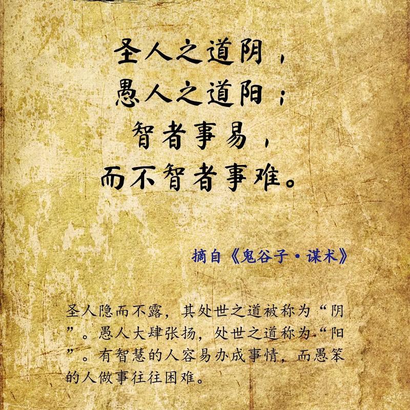 中华经典：《鬼谷子》全面说明与解析插图中国题字网