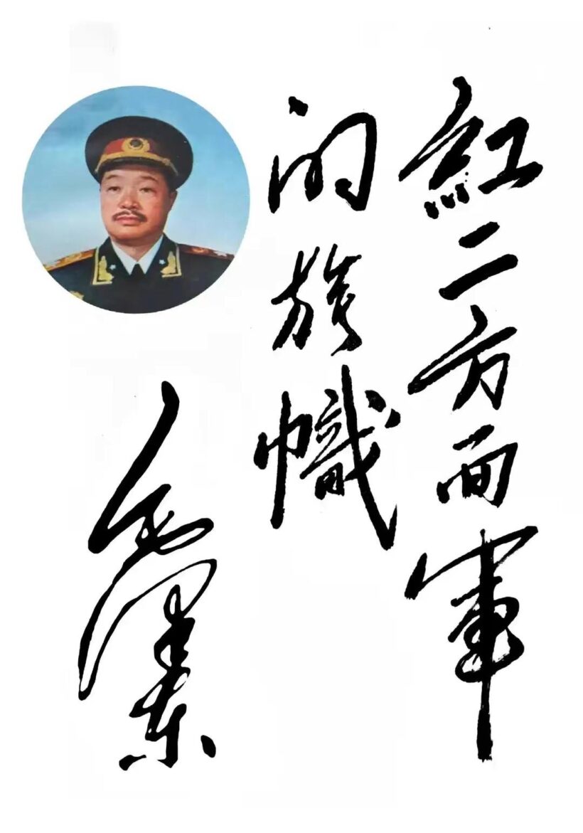毛主席88幅题字题词集锦(值得品读)插图87中国题字网 毛主席88幅题字题词集锦(值得品读)插图87中国题字网