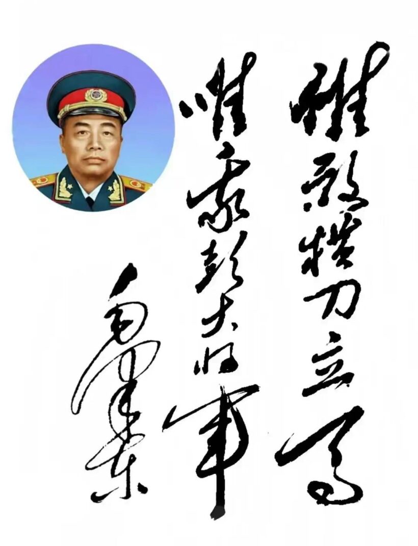 毛主席88幅题字题词集锦(值得品读)插图93中国题字网 毛主席88幅题字题词集锦(值得品读)插图93中国题字网