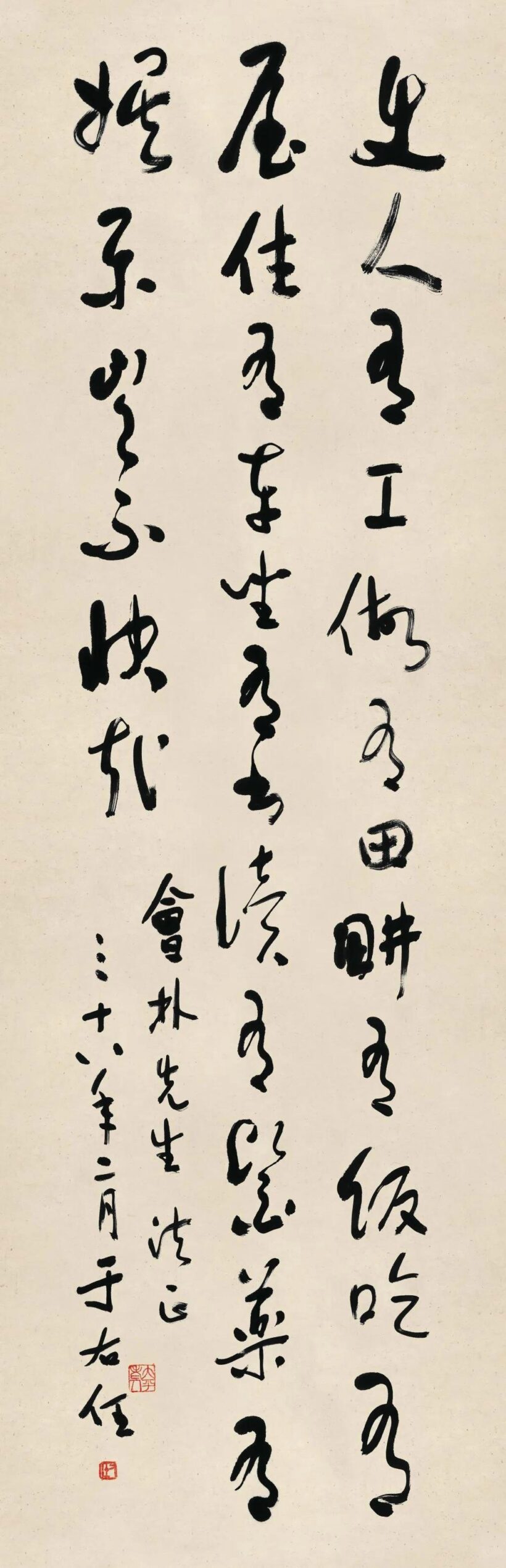 草体碑魂——于右任高清书法作品集插图4中国题字网 草体碑魂——于右任高清书法作品集插图4中国题字网
