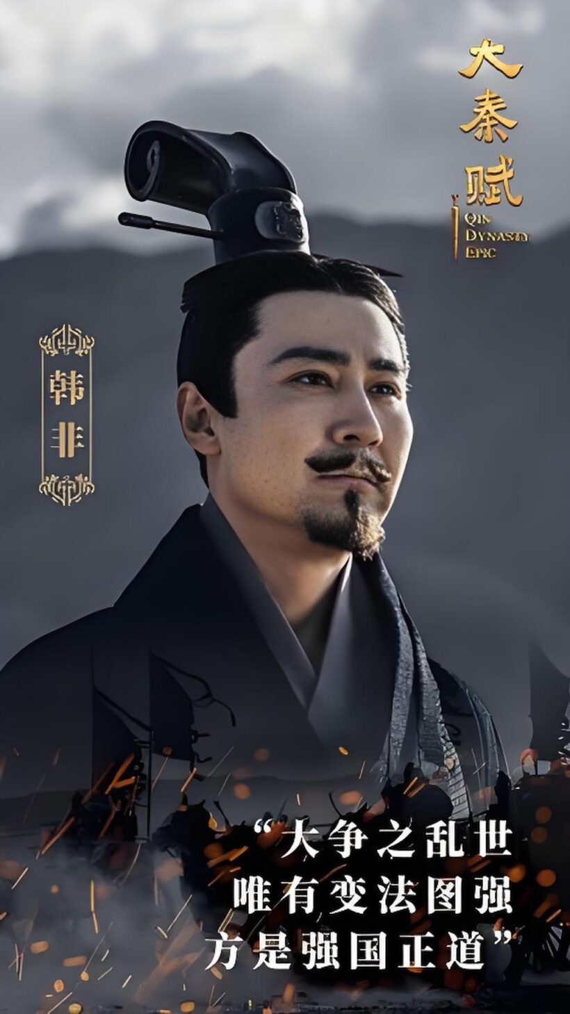 中华经典：《韩非子》全面说明与解析插图中国题字网