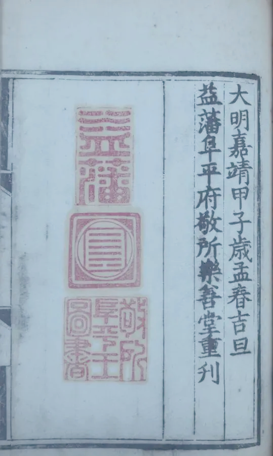 探寻古籍中的藏书印章：文化传承的独特魅力插图6中国题字网