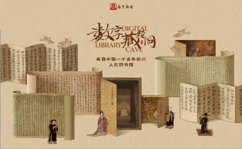 美美与共 97项文化遗产数字化成果集中亮相西安插图3中国题字网