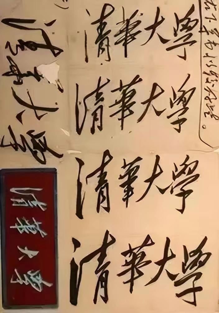 毛主席88幅题字题词集锦(值得品读)插图4中国题字网 毛主席88幅题字题词集锦(值得品读)插图4中国题字网